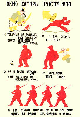 Владимир Владимирович Маяковский. Окно РОСТА №70. 1920 г.